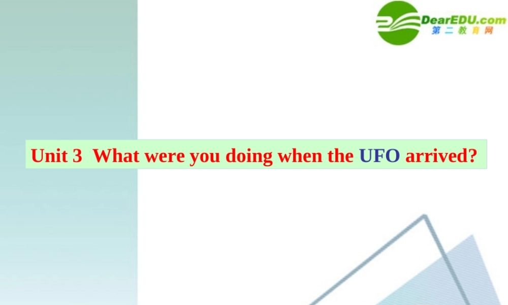 八年级英语 Unit 3 What were you doing when the UFO arrived课件 人教新课标版 课件