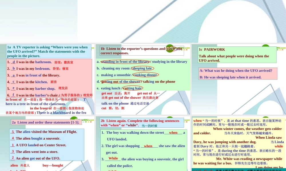 八年级英语 Unit 3 What were you doing when the UFO arrived课件 人教新课标版 课件