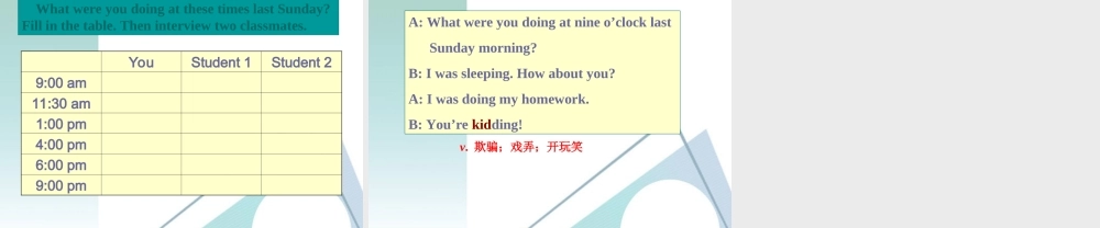八年级英语 Unit 3 What were you doing when the UFO arrived课件 人教新课标版 课件