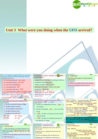 八年级英语 Unit 3 What were you doing when the UFO arrived课件 人教新课标版 课件