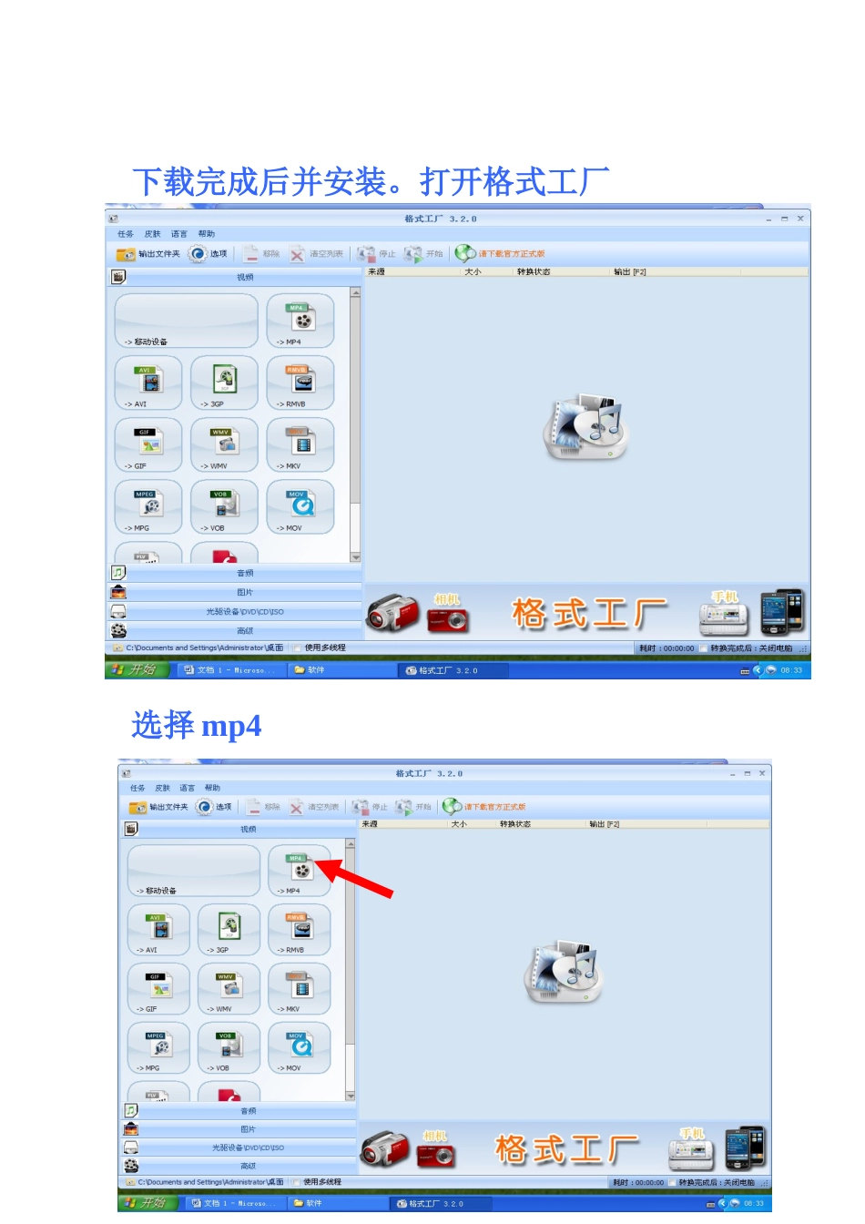 一师一优课视频转换教程_第2页