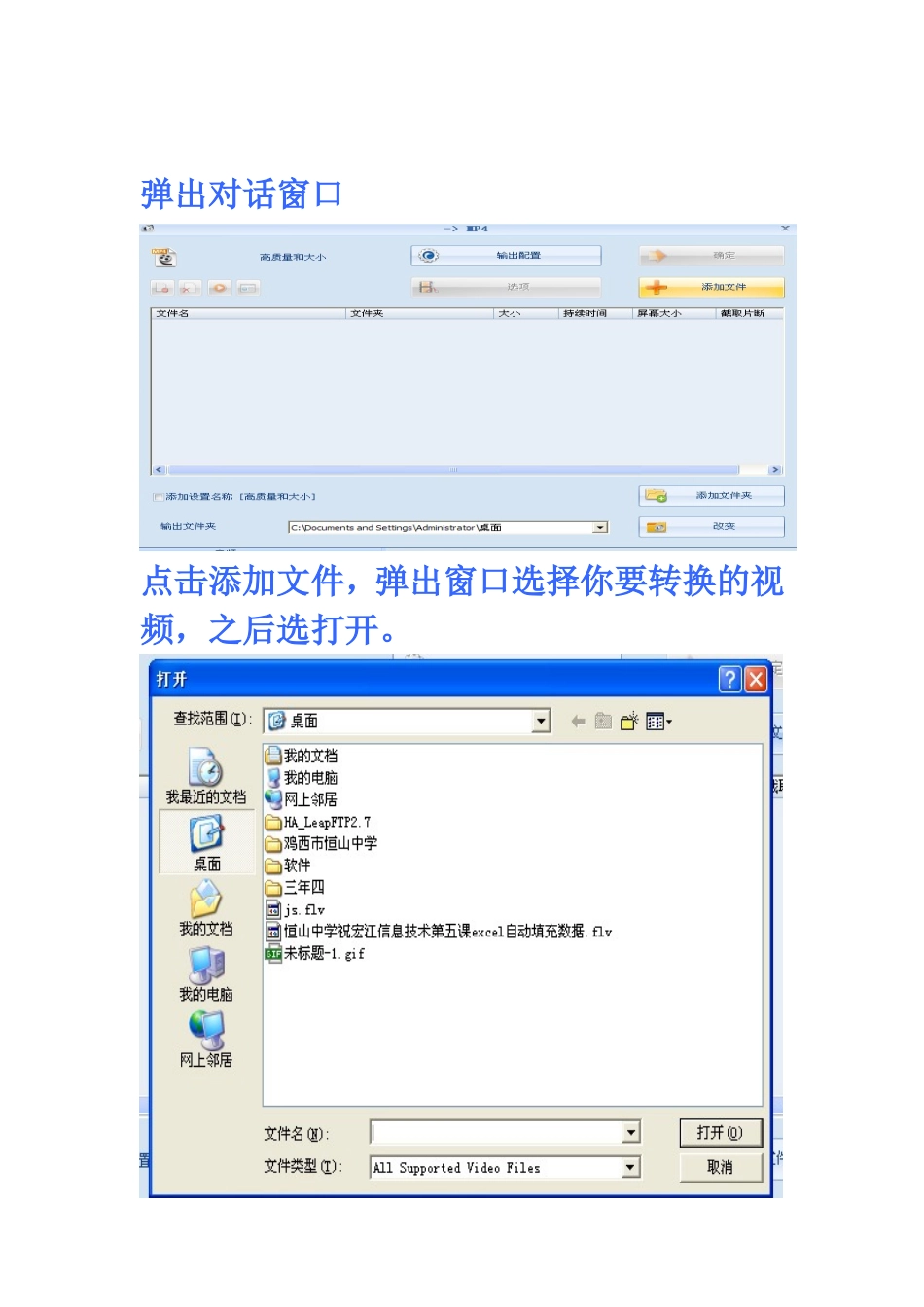 一师一优课视频转换教程_第3页