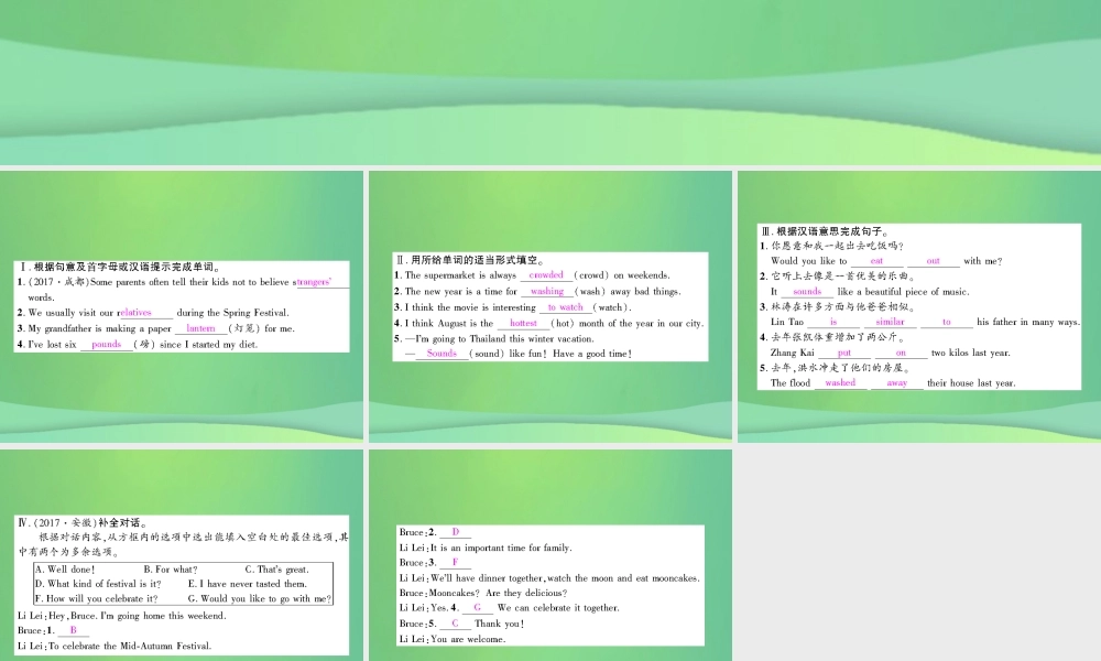 九年级英语全册 Unit 2 I think that mooncakes are delicious(第1课时)Section A1(1a 2d)习题课件 (新版)人教新目标版 课件