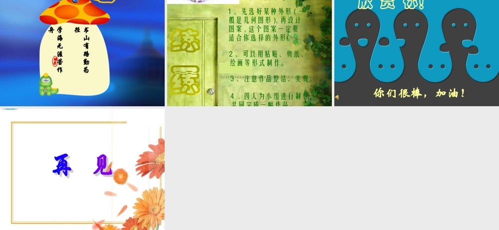 初中美术课件书签制作-ppt