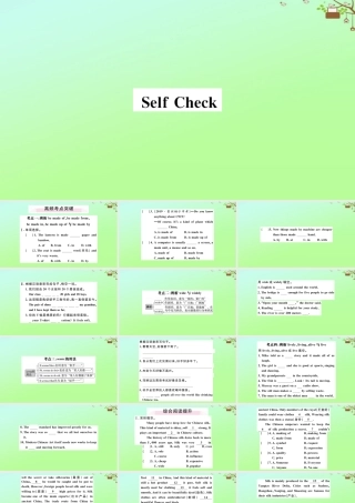 九年级英语全册 Unit 5 What are the shirts made of Self Check作业课件 (新版)人教新目标版 课件