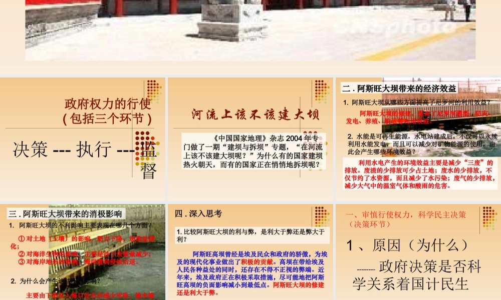 高中政治必修2第四课复习课件