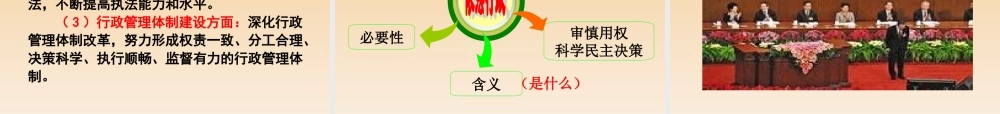 高中政治必修2第四课复习课件