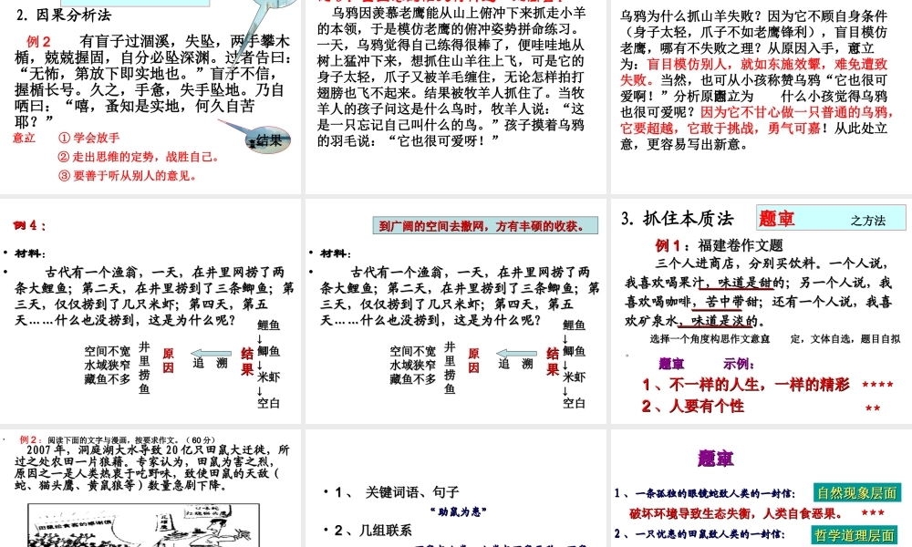 新材料作文写作指导