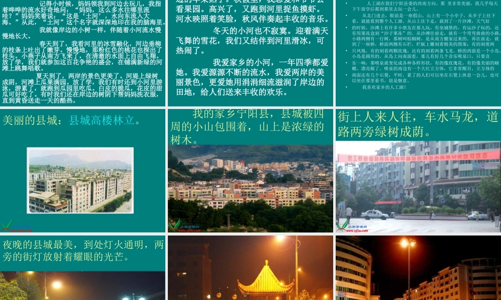 三年级下册《语文园地一_1》习作