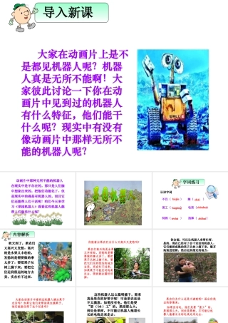果园机器人PPT