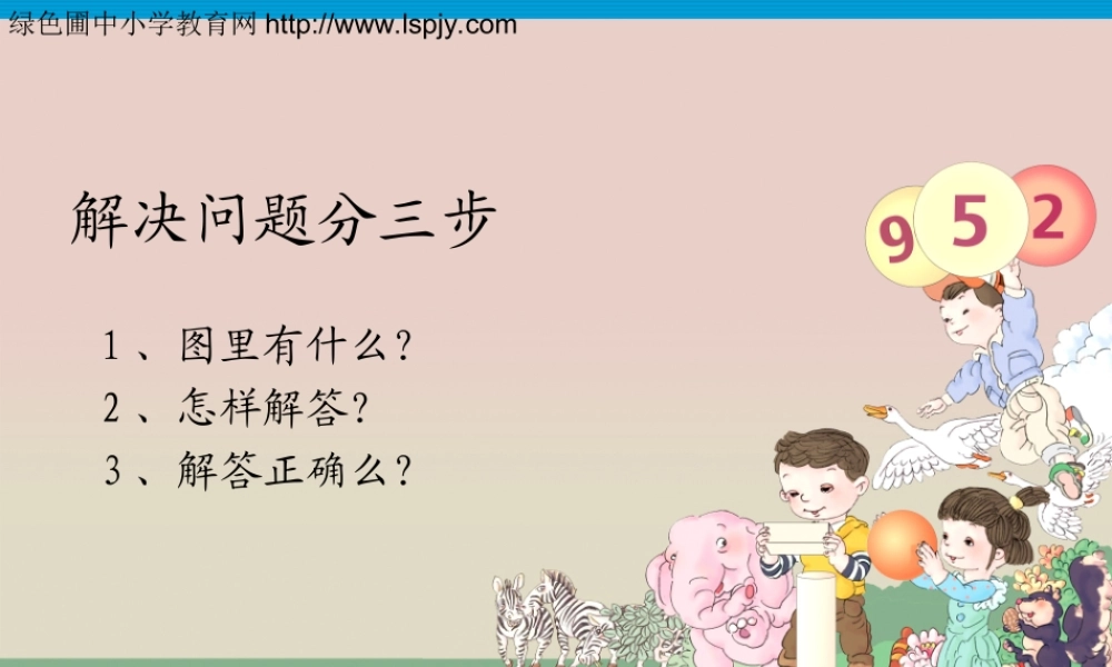 加法p46[5]