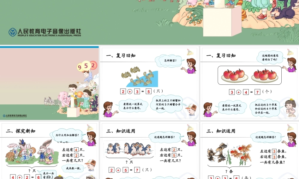 加法p46[5]