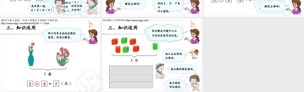 加法p46[5]