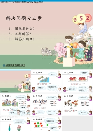 加法p46[5]