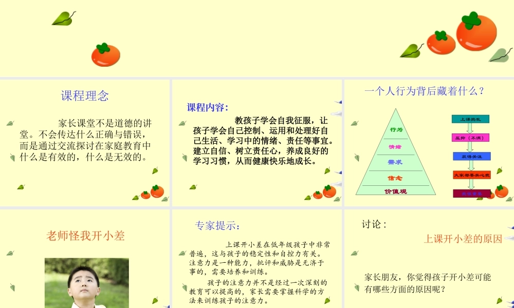 教学生学生自我征服