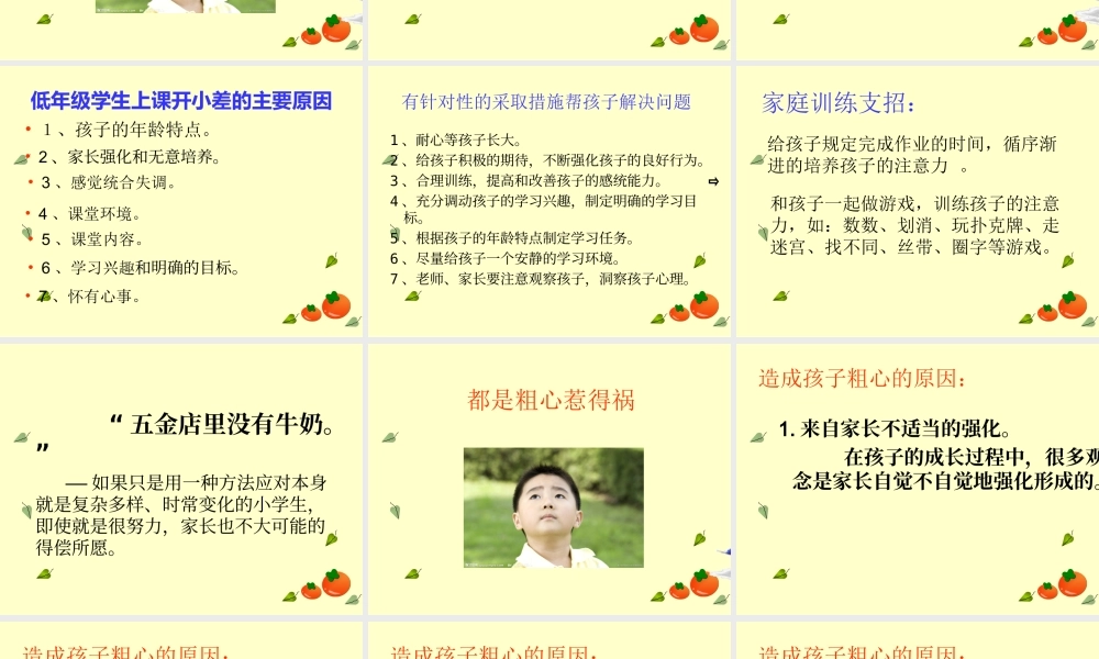 教学生学生自我征服