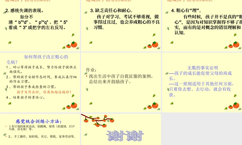 教学生学生自我征服