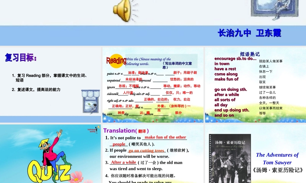 牛津英语9BChapter4ReadingRevision