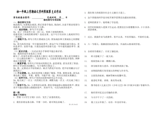 初一语文寒假作业8