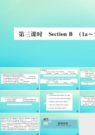 九年级英语全册 Unit 1 How can we become good learners(第3课时)习题课件 (新版)人教新目标版 课件