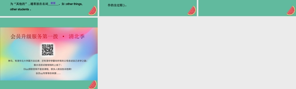 八年级英语下册 Unit 8 Have you read Treasure Island yet Section A(2d 3c)导学课件 (新版)人教新目标版 课件