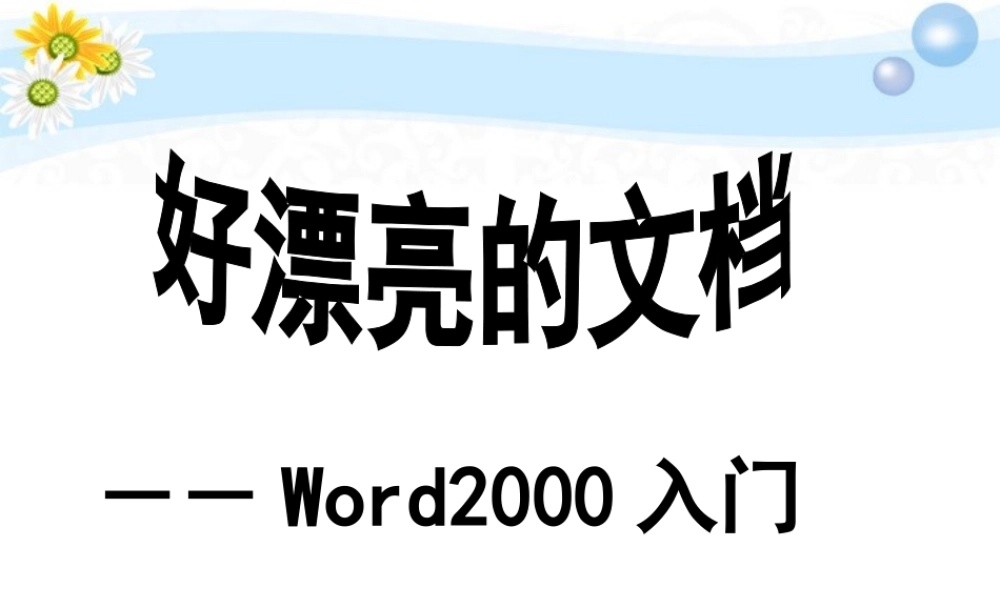 中学七年级信息技术(初识)课件