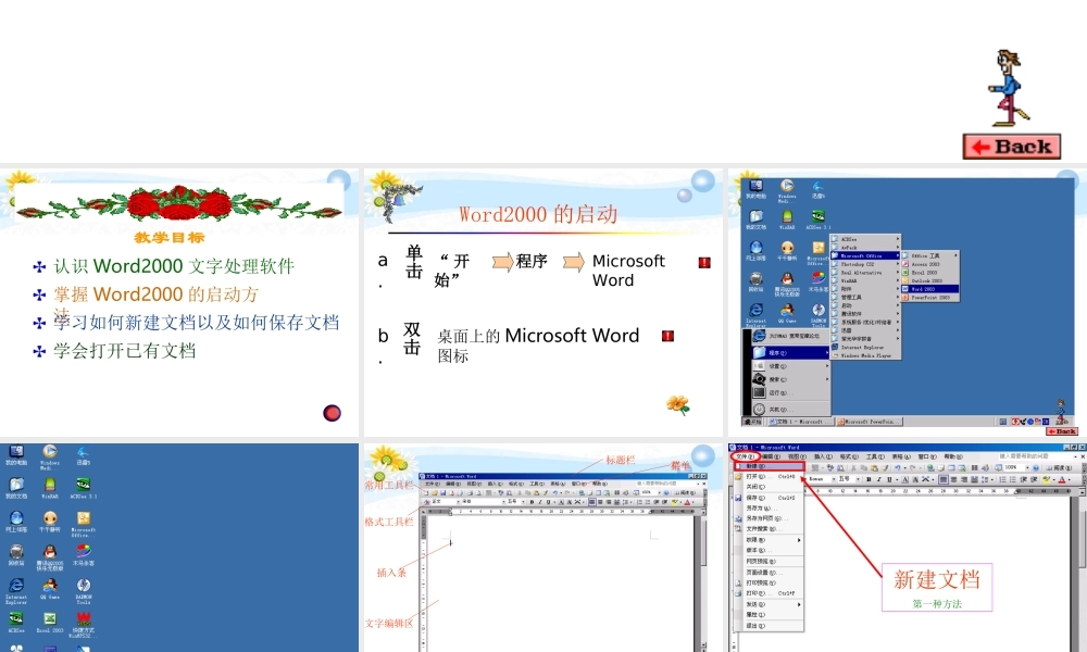 中学七年级信息技术(初识)课件