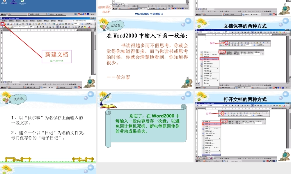 中学七年级信息技术(初识)课件