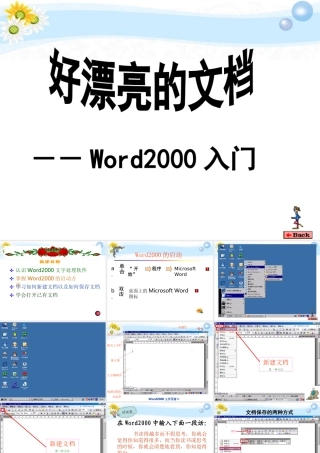中学七年级信息技术(初识)课件