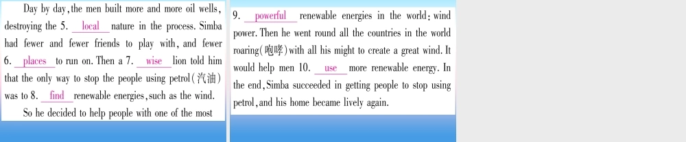 九年级英语全册 Unit 13 We re trying to save the earth Section B课后作业课堂导练课件(含中考真题)(新版)人教新目标版 课件
