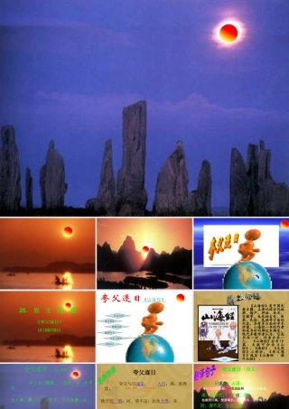短文两篇黎兵