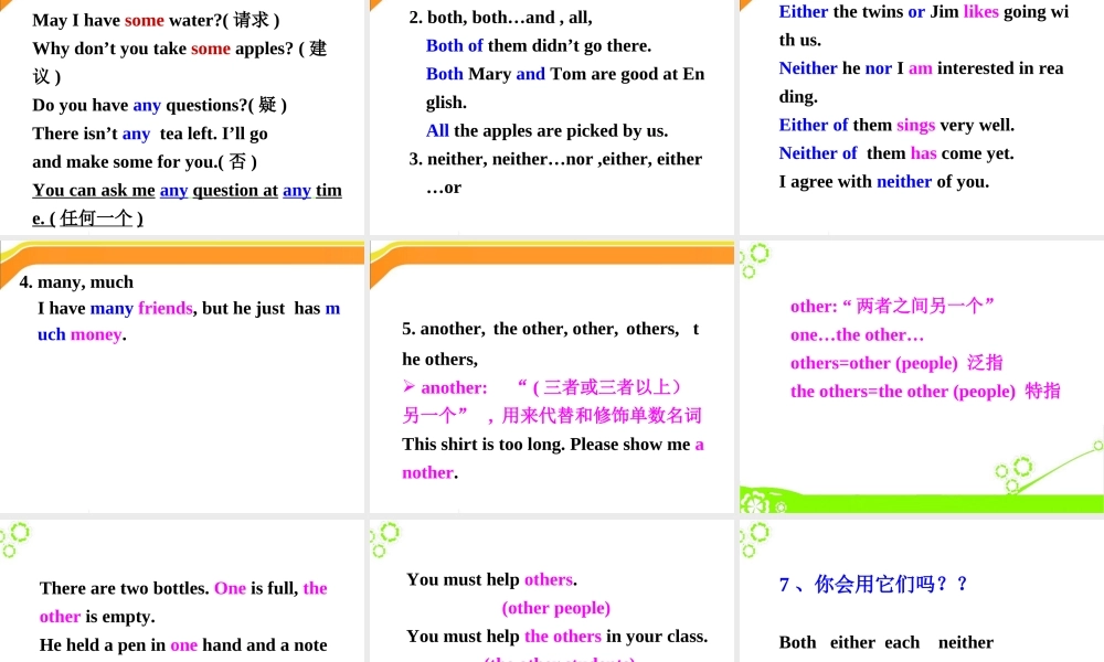 中考复习——代词