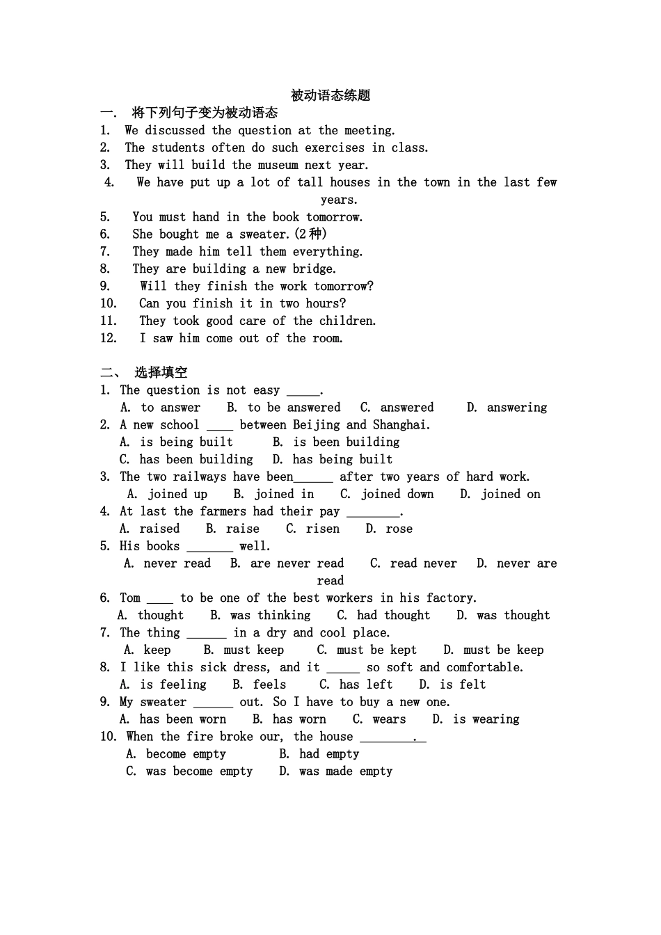 被动语态练题_第1页