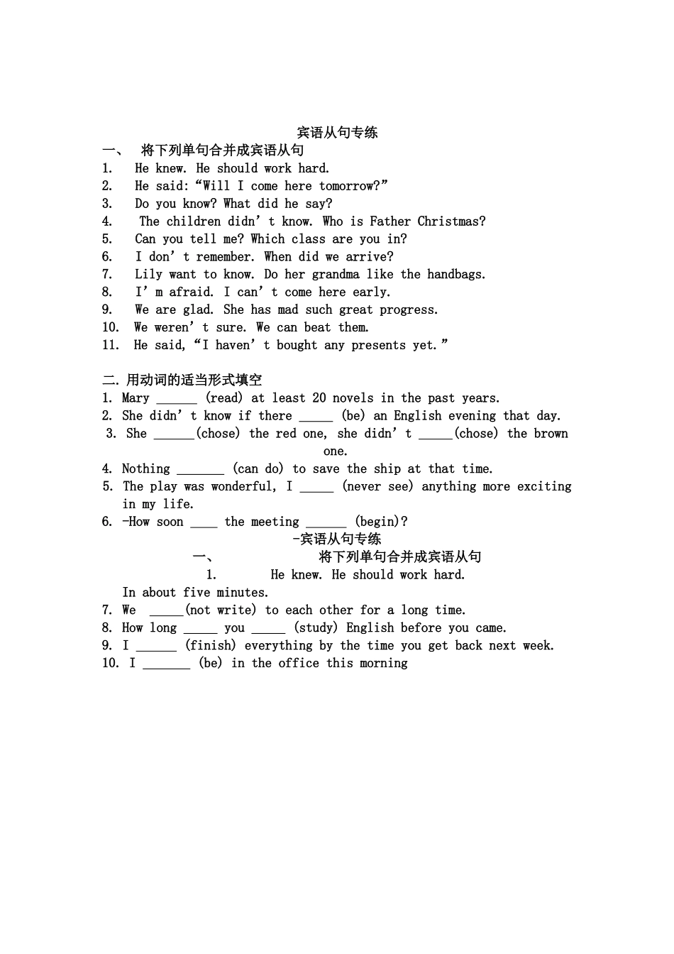 被动语态练题_第2页