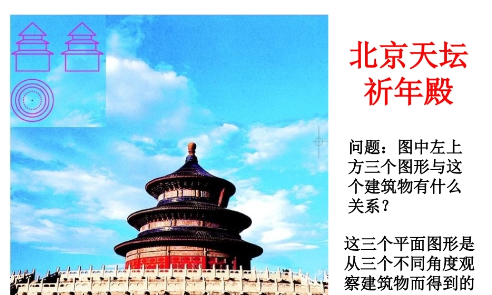 投影 九年级数学下29.1 投影课件人教版