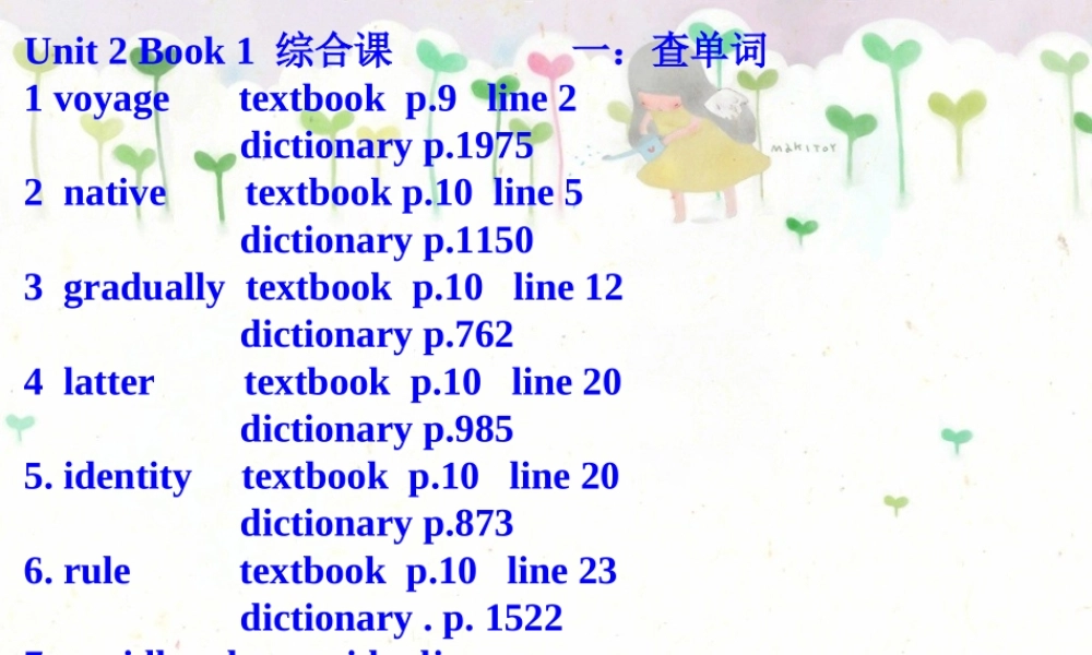Unit-2-Book-1-综合课查字典