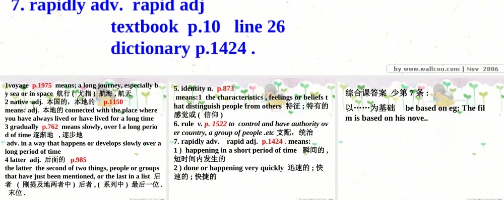 Unit-2-Book-1-综合课查字典