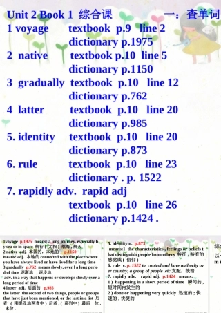 Unit-2-Book-1-综合课查字典