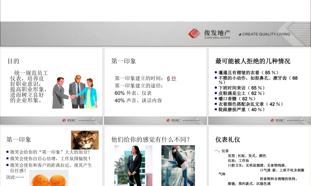 个人形象管理指南