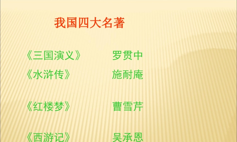 28孔明借箭-(9)