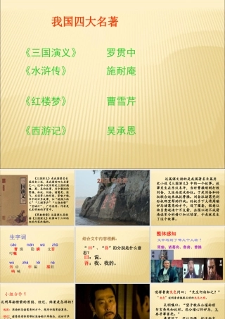 28孔明借箭-(9)