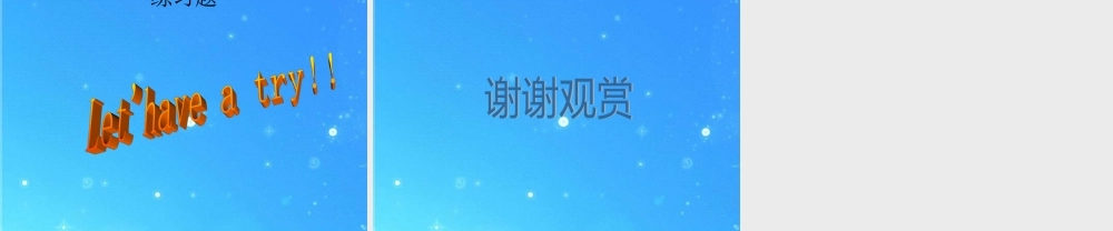 八年级英语下册 Unit 6 topic2 section B课件  仁爱版 课件
