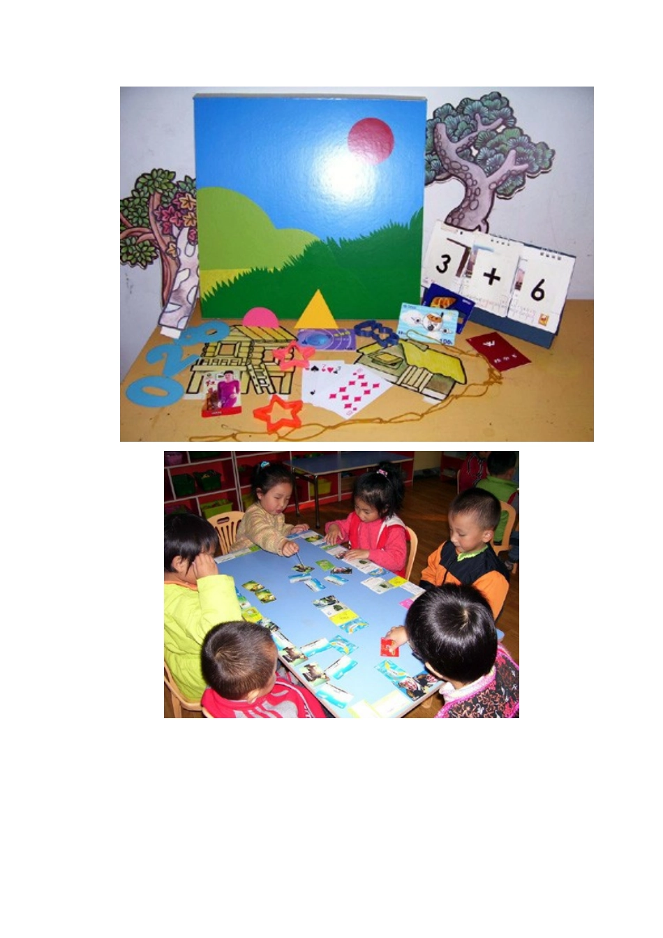 幼儿园数学区角材料_第2页