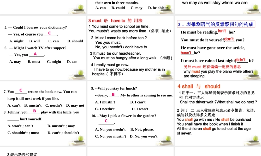 山东省阳信一中高三英语语法专项复习 情态动词课件
