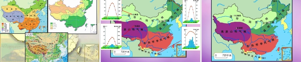中学八年级地理上册(2.2 气候)课件2 新人教版 课件