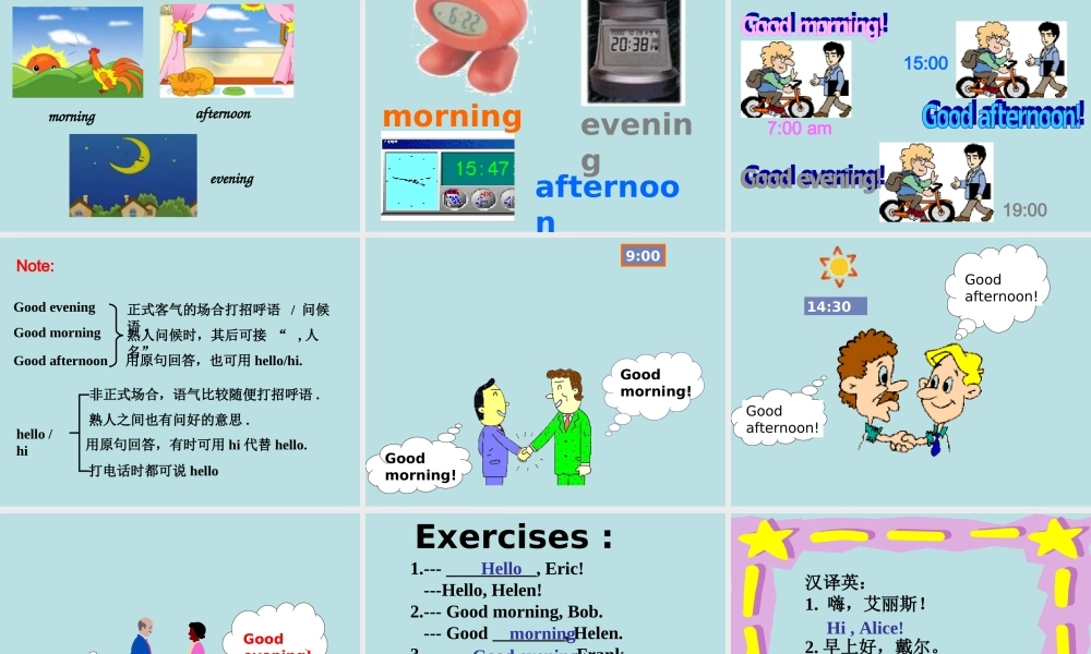 2012人教版新目标英语七年级上册Starter_Unit_1_Good_morning课件