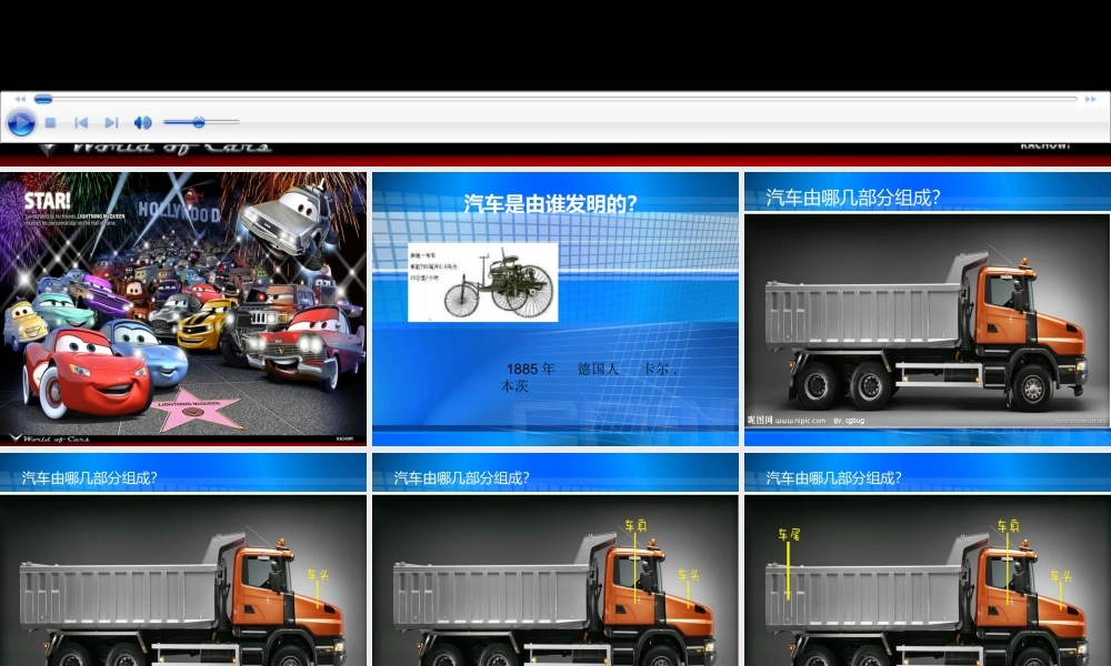 《美术》杨湘版三年级下册第8课追风快车