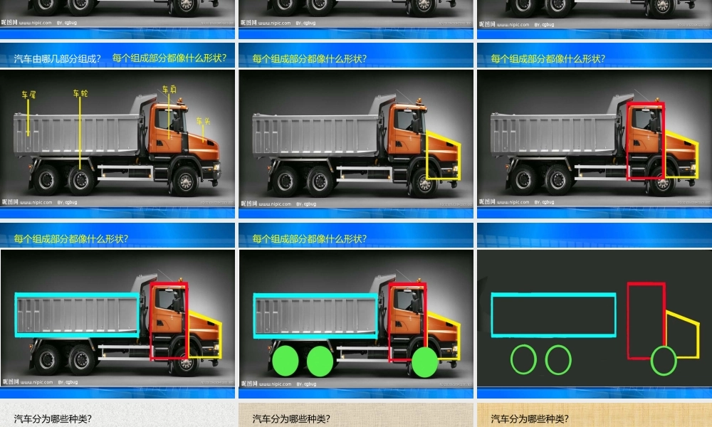 《美术》杨湘版三年级下册第8课追风快车