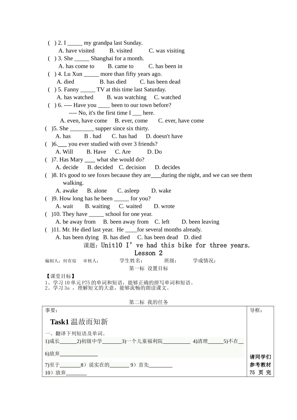 人教版八年级英语下册Unit10导学案_第2页