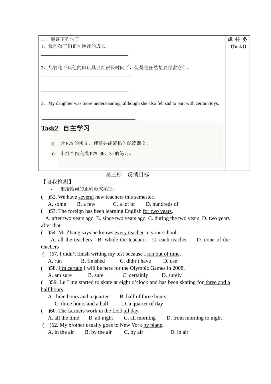 人教版八年级英语下册Unit10导学案_第3页